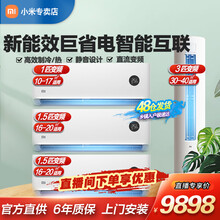 【当天发货】小米 米家互联网空调【超值空调组合套餐】新能效智能变频自清洁立柜式空调+挂壁式空调 【三室一厅 新能效组合】3匹柜+1匹挂+2台1.5