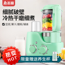 志高（CHIGO）婴儿辅食机多功能蒸煮搅拌一体宝宝料理机果泥榨汁工具研磨器 军绿色
