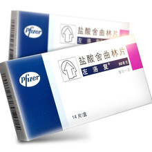 左洛复（Zoloft）盐酸舍曲林片 50mg*14片治疗抑郁症焦虑躁狂强迫症 2盒装