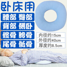褥疮垫子坐垫圈卧床护理病人镂空透气瘫痪老人臀部屁股减压防褥垫 卧床款-天蓝色