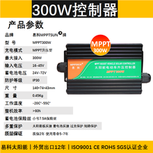 易科MPPTSUN升级版MPPT太阳能升压控制器24V36V48V60V72V太阳能电车充电器 接入300W以内