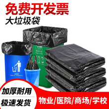 大垃圾袋大号加厚黑色酒店物业环卫家用60中号80塑料特大超大商用 130*140cm特厚20个【240L】