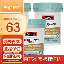 国际	
澳洲ISwisse斯维诗宝宝鱼油儿童脑部健康益智鱼油补B脑视力发育DHA胶囊 小海豚儿童益智DHA胶囊3瓶