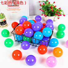 小孩球球玩具 加厚海洋球波波球无味婴儿室内球池小孩围栏游乐场彩色球儿童玩具 加厚【七彩色8.0cm】500个