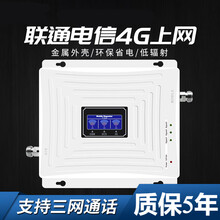 虞友手机信号放大器移动联通电信4G三频率三网合一全网通通话上网增强器家用农村山区地下室别墅城中村公寓 终身售后有任何问题联系我们都会为您解决(不含设备)