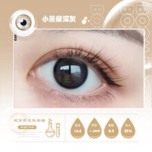 SUNRUN高度数美瞳年抛大美目小黑柴直径彩色近视隐形眼镜1000度2片装 小黑柴深灰（黑色）2片装 850度数