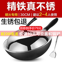 苏泊尔（SUPOR）精铁炒锅老式大铁锅家用厨房炒菜锅无涂层燃气明火适用煤气灶专用不粘 30CM-带可立盖 (适用2-4人)