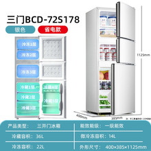 办公室电冰箱 家用小冰箱小型租房用宿舍迷你小冰箱小型家用冷藏冷冻 世雅 银色三门178（全国联保）一级能效