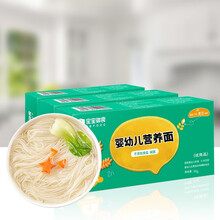 宝宝御食营养面6个月以上婴幼儿不添加食用盐白砂糖面条宝宝面条儿童辅食 试吃装3盒  30g*3