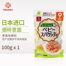 hakubaku 黄金大地 日本原装进口 全麦意大利面 无盐营养细碎面 宝宝儿童普通食品面条100g