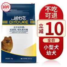 迪尤克狗粮  幼犬泰迪金毛中小型犬 深海鱼精华-10斤 幼犬 通用型