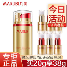 丸美（MARUBI）丸美眼霜女紧致眼袋提拉紧致弹走鱼尾纹眼部精华霜补水保湿 丸美弹力蛋白日夜眼精华10g+10g