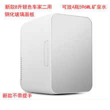 优聪4升车载冰箱8L迷你冷暖小冰箱车家两用小型宿舍家用冷藏加热箱定制 新款8升银色车家二用