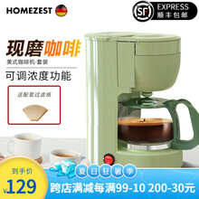 汉姆斯特（homezest）德国咖啡机家用全自动煮咖啡壶办公室美式电热现磨咖啡机套装 CM-1002绿色