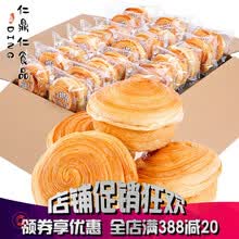 欧贝拉 手撕面包整箱早餐速食营养学生蛋糕点零食小吃懒人休闲食品 手撕包1kg+肉松饼1kg