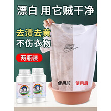 衣服发黄漂白液洗白衣服漂白剂增白去污渍去黄爆炸盐白色衣物发黄清洗神器彩漂粉