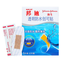 邦迪(BAND-AID) 透明防水创可贴  5片/盒 1盒装