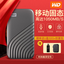 西部数据（WD）  My Passport 加密移动硬盘1t/2t/4t 2.5英寸 西数办公存储 时尚款 固态硬盘（NVMe技术 1050MB/s) 移动硬盘2TB