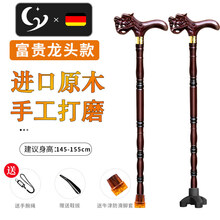 轩辕黄帝老人拐杖木质手杖实木拐棍四脚防滑木头刻字龙头老年人拐扙 富贵龙头款+单脚/四脚款：身高145-155CM