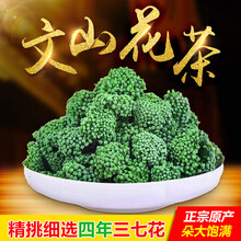 康中尊 三七花云南文山500克天然正宗纯4年生2019新田七花茶 4年6A级三七花500克今年新花1.8cm|礼品盒