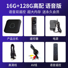 [免月租]通网络高清4K机顶盒家用智能电视机盒子无线WiFi 语音版【语音遥控+送会员】