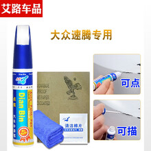 点缤 适用于全新大众速腾划痕修复补漆笔 锰石黑色 2021年速腾