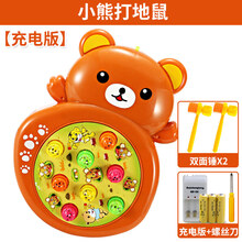 乐立方 抖音网红同款婴儿玩具儿童打地鼠1一岁宝宝6个月以上8早教9男孩12女孩10十 【伸缩充电版】小熊打地鼠/2锤/带灯光音乐