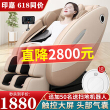 印嘉 智能按摩椅家用全身零重力多功能加热全自动太空舱电动免安装668 尊享款【触控大屏+足底滚轮+艾草热敷】