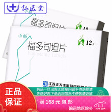 中畅 福多司坦片 0.2g*12片 标准装