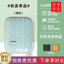 三明治机多功能早餐机家用MI轻食机华夫饼机面包吐司压烤机神器 绿色 三明治+华夫+鲷鱼+小丸子+甜甜圈