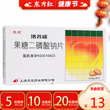 洛普欣果糖二磷酸钠片24片治疗心肌缺血的药供血不足磷酸纳心脏心机二林酸钠国呐胶囊补磷 3盒装：￥15盒，省3