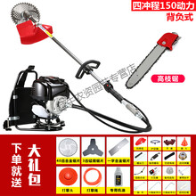 新割草机四冲程背负式小型割灌机多功能农用汽油开荒除草机KAILEPU 150四冲背负式+高枝锯