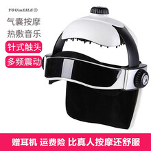 优美乐(YOUmEILE)头部按摩器电动气压按摩仪脑轻松头部穴位睡眠头盔抓头皮神器送父母节日 头顶点阵气压按摩+热敷+震动+音乐