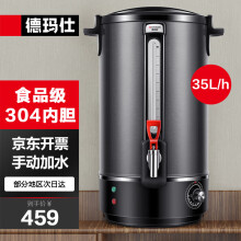 德玛仕（DEMASHI）电热开水桶商用 奶茶保温桶 烧水器开水机 开水器烧水桶蒸煮桶 KST-35A