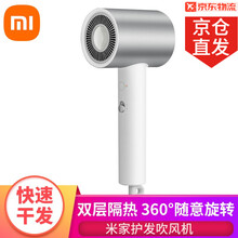 小米（MI）米家水离子护发吹风机家用便携吹风筒金属机身磁吸风嘴大功率速干智能温控电吹风 H500 米家水离子护发吹风机 H500