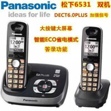 松下（Panasonic）无绳电话机子母机 家用办公无线子母电话机固话座机固定电话 6531双机【加强版-带答录】