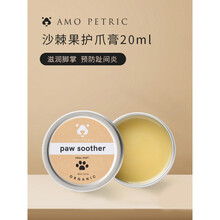 Amo Petric阿默狗狗猫咪润足膏润脚膏20ML护爪膏护足霜脚掌干裂肉垫护理宠物