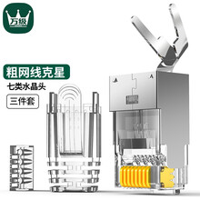 万级（OFNPFTTH）七类水晶头屏蔽Cat7类万兆网线接头6个装 FTP三件式带燕尾夹网络连接器 WJ-15331