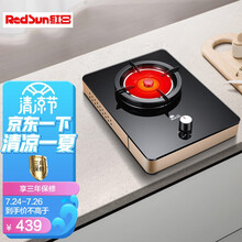 红日（RedSun）红外线灶燃气灶单灶 高端台式 环保火可烧烤 香槟金JZY-EDD02液化气