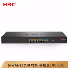 华三（H3C）多WAN口全千兆企业级VPN路由器 带机量100-150 MER3220