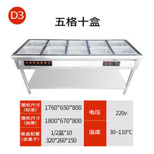 保温售饭台自助餐电热商用食堂热饭菜快餐保温车台式不锈钢快餐车 TEAEGG定制 D3 五格十盒 () 加厚款加防干烧