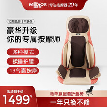 盟迪奥（MEDIOR）颈椎按摩器 按摩靠垫全身 颈部腰部肩部按摩椅垫肩颈护颈脖子按摩仪车载家用按摩器 红色