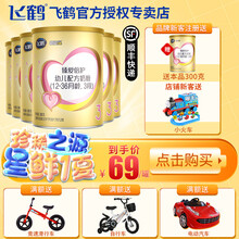 【下单送豪礼】飞鹤奶粉3段超级飞帆幼儿配方奶粉300克12-36月6罐装