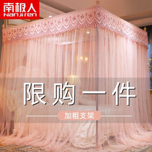 南极人 蚊帐家用卧室宫廷落地式三开门1.5m1.8米宿舍上下铺加粗支架婴儿防摔防蚊帐可拆洗公主风蚊帐 幻彩-玉【三开门宫廷蚊帐】 2.0m床适用【宽200*长220*高200cm】