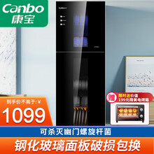 康宝（Canbo）消毒柜 家用 幽门螺旋杆菌立式 小型 高温 厨房消毒柜 碗筷茶杯 消毒碗柜 XDZ130-G1【130L】