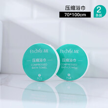 便携式浴巾压缩毛巾一次性洗脸巾非纯棉加厚糖果颗粒便携式洁面巾旅行装浴巾 压缩浴巾2条丨1条装*2包