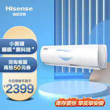 海信（Hisense）空调挂机 新一级能效 变频冷暖 舒适睡眠 自清洁 Wifi智控 卧室壁挂空调 1.5匹KFR-35GW/E510-A1 爱尚+
