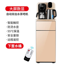 今显旗舰 饮水机家用全自动智能茶吧机自动上水立式冷热下置水桶台式小型器 金色新遥控 冰温热