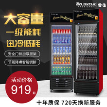 雪花【SNOWFLK】展示柜冷藏柜饮料柜啤酒柜市立柜冰箱展示冷藏柜酒水柜 红黑单门直冷