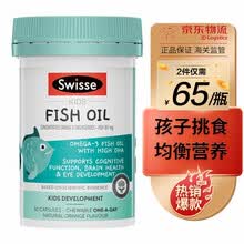 国际	
Swisse斯维诗儿童钙+维生素d鱼油dha复合维生素咀嚼片增强骨骼发育 儿童脑部健康DHA鱼油胶囊 60粒